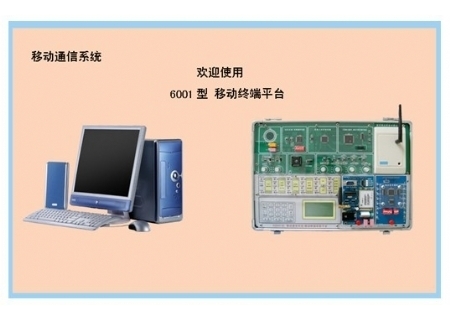 SHYL-600X型移動(dòng)通信系統(tǒng)