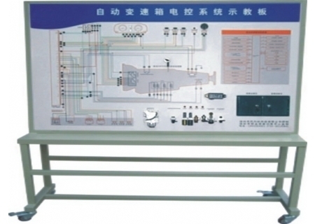 普通型自動(dòng)變速箱電控系統(tǒng)示教板