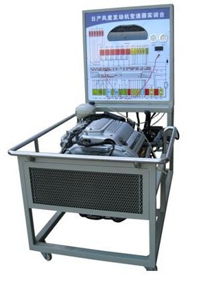 日產(chǎn)風度A32發(fā)動機帶自動變速器實訓(xùn)臺