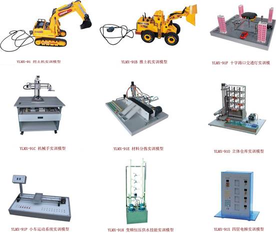 檢測及控制實驗實訓平臺,實訓設備