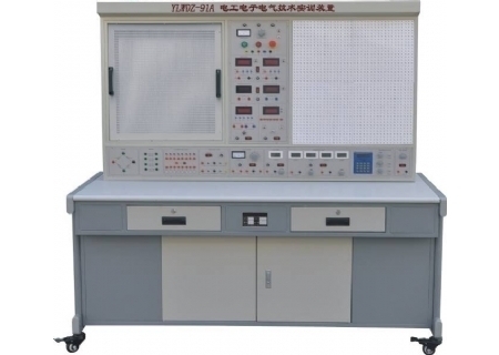 YLWDZ-91A 電工電子電氣技術(shù)實訓(xùn)裝置