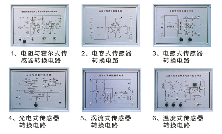 TRYJZ-141A型 傳感器與檢測(cè)技術(shù)實(shí)驗(yàn)裝置(16種傳感器)