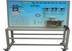 普通型電子燃油噴射示教板